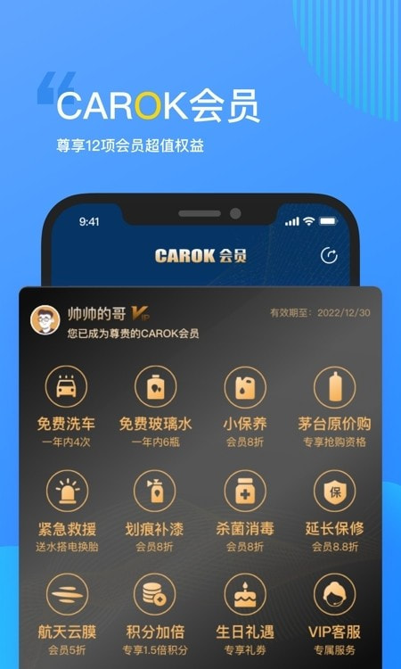 车车佳手机1