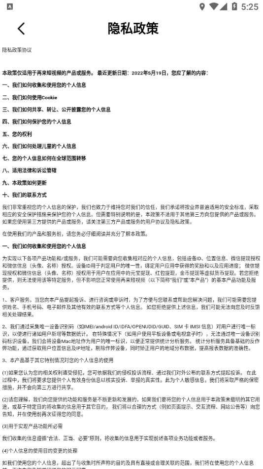 再来短视频3