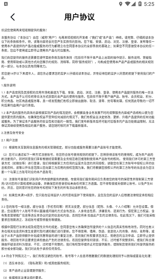 再来短视频2