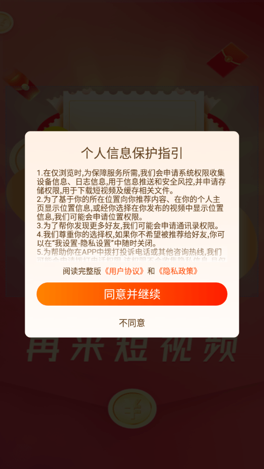 再来短视频1