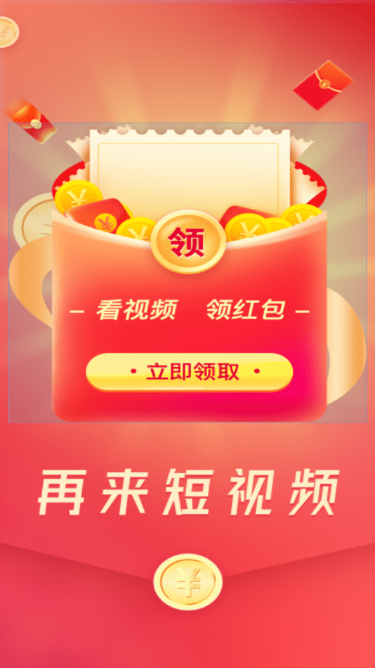 再来短视频0