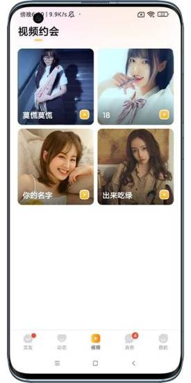 可遇见4