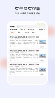 寻研社2
