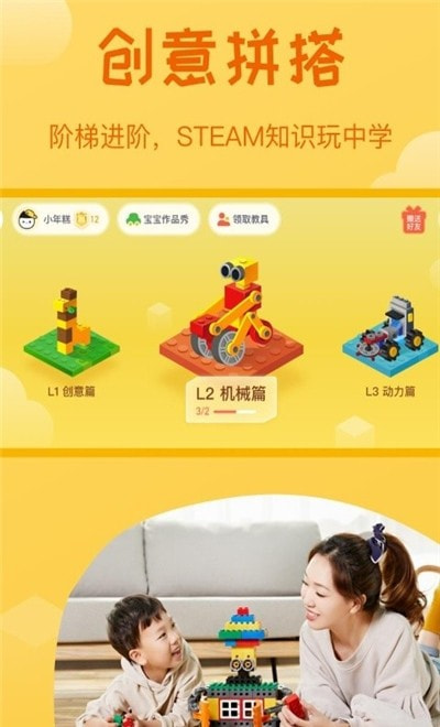 年糕盒子早教1