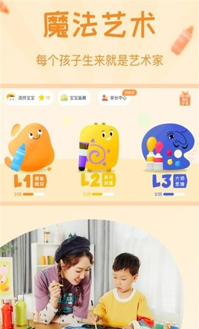 年糕盒子早教0