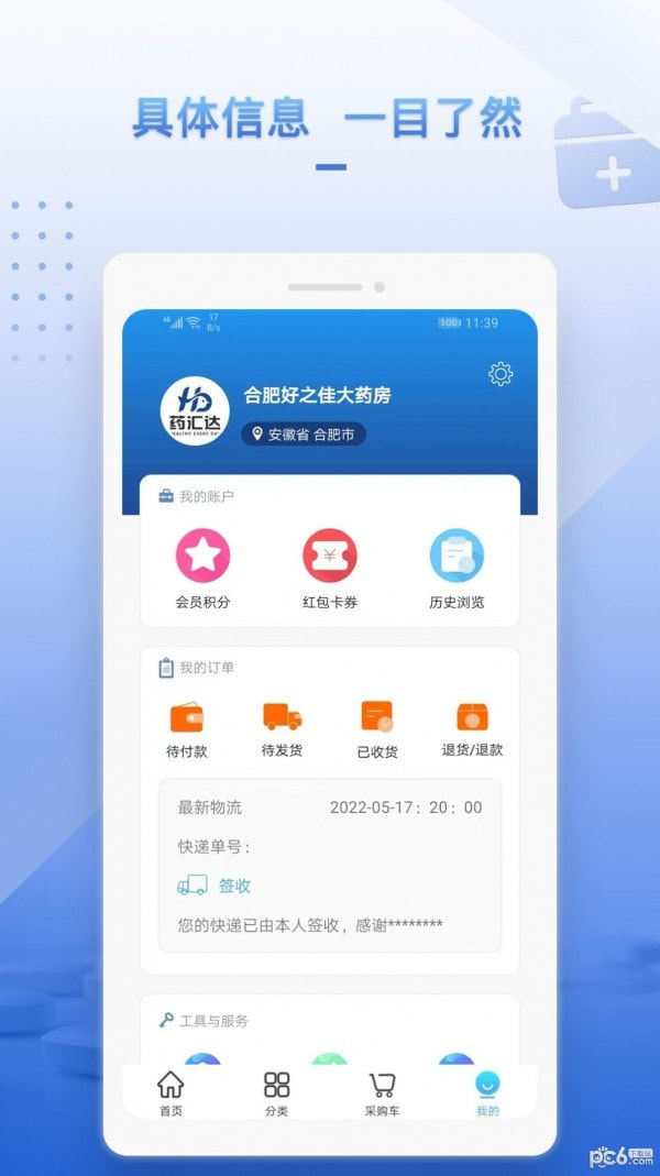 药汇达1
