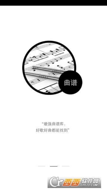 萨克斯大师1