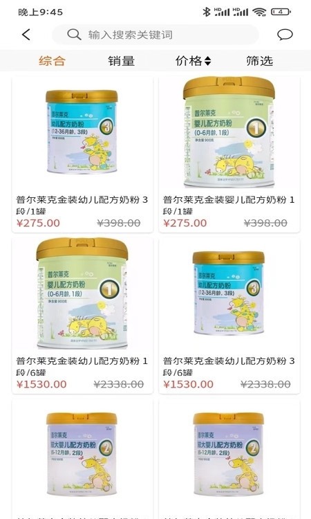 乐乐豪母婴用品商城2