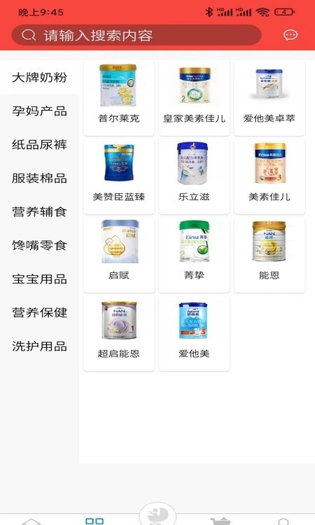 乐乐豪母婴用品商城1