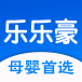 乐乐豪母婴用品商城下载安装免费版