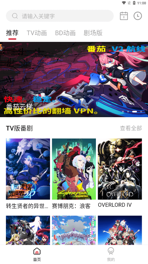 稀饭动漫2