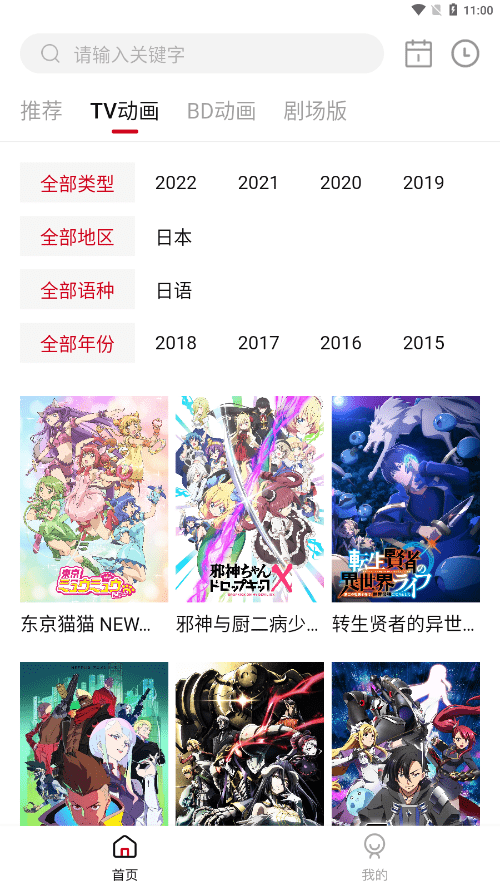 稀饭动漫1