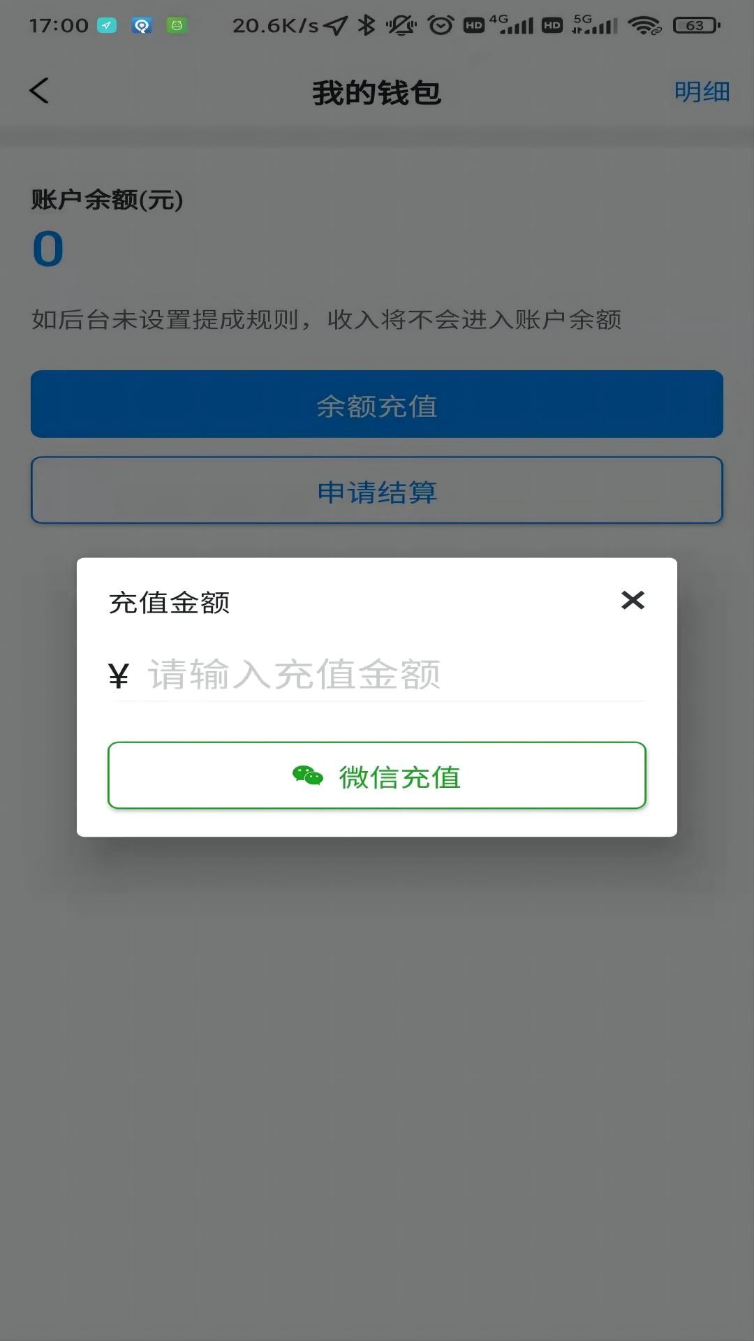 齐鲁出行0
