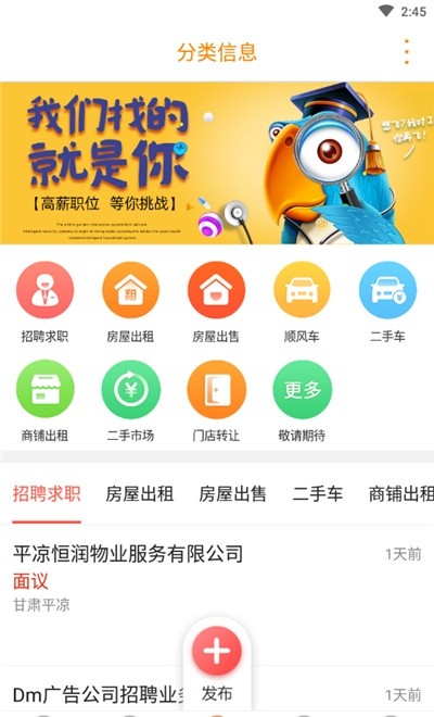 掌上平凉平台2