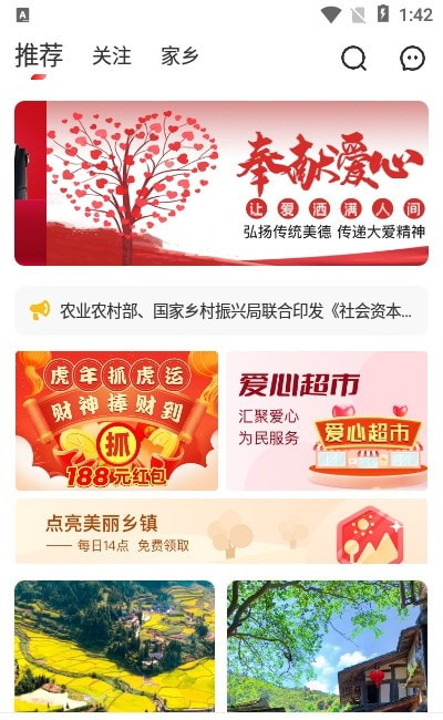 上热点手机2