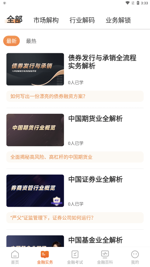 金晓生1