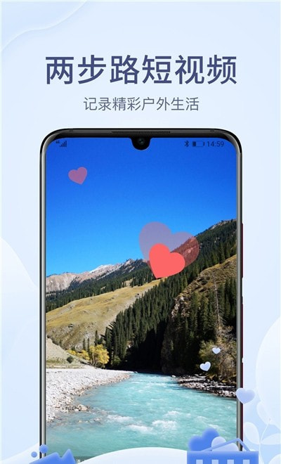 两步路户外助手卫星地图2