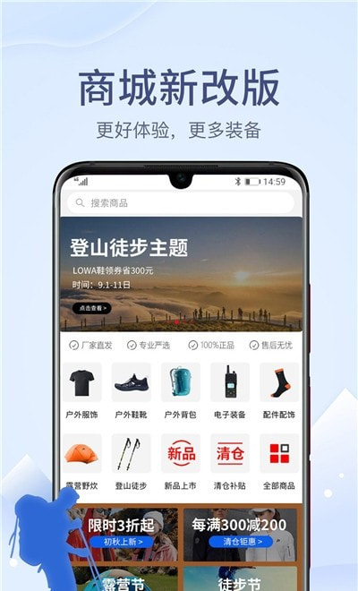 两步路户外助手卫星地图1