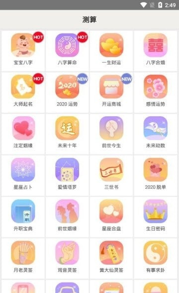 富贵起名取名(多福起名)2