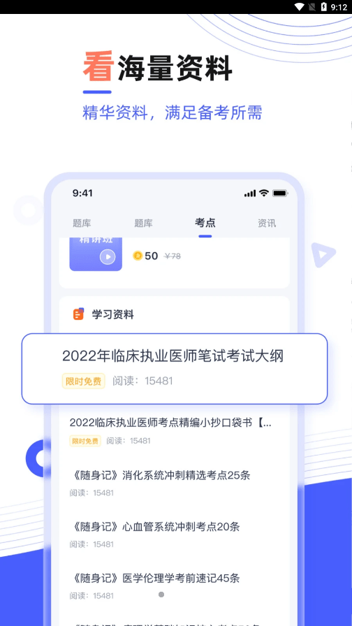 医考魔方3
