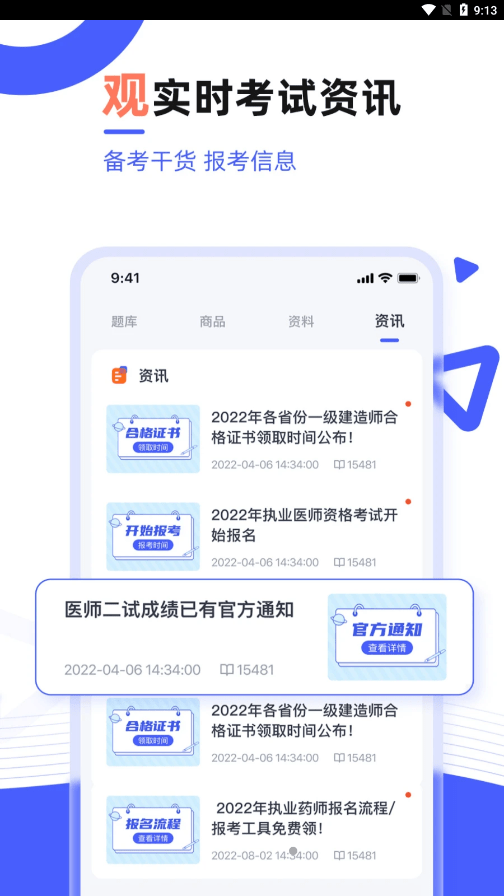 医考魔方2