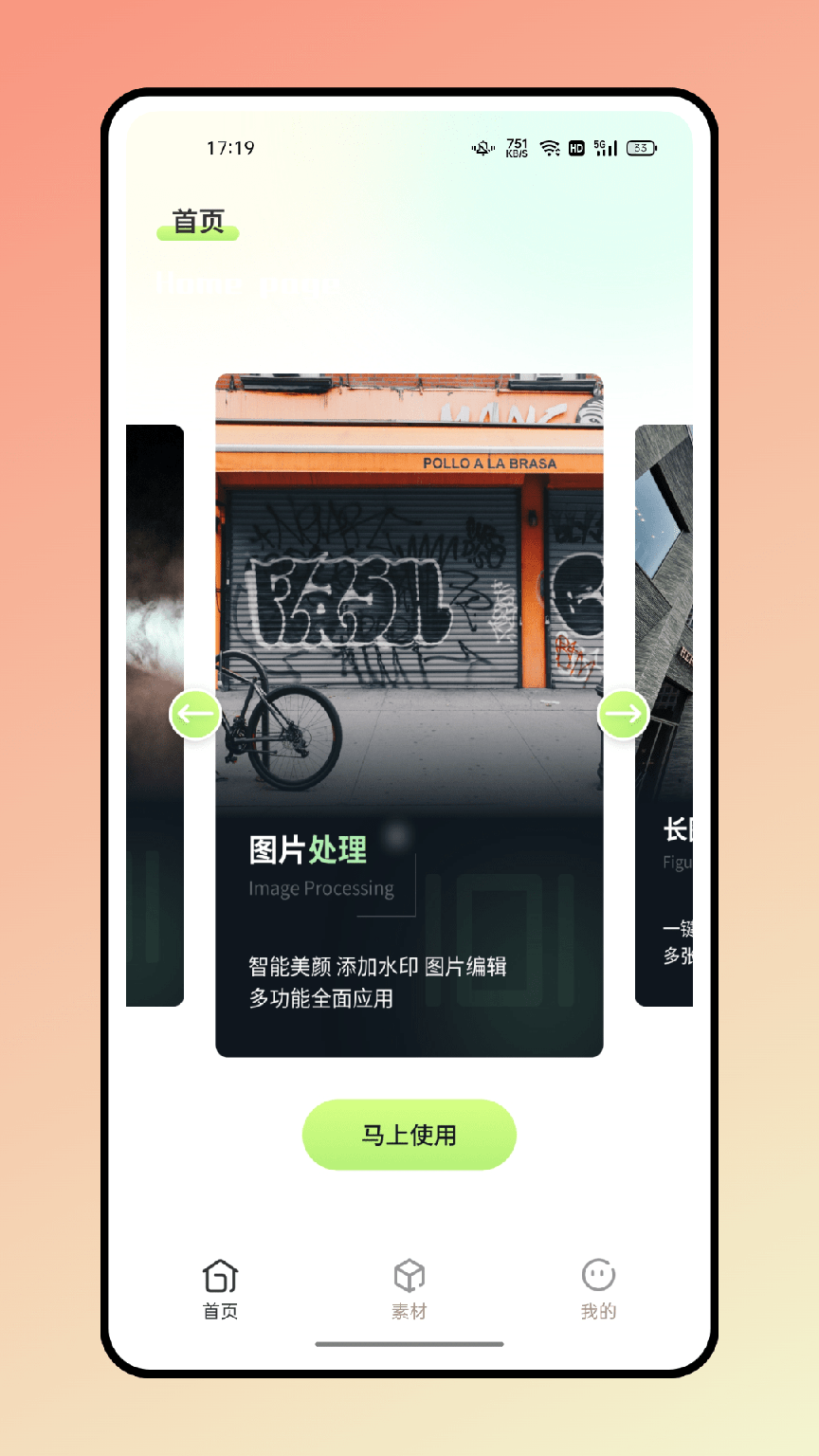 带壳截图3