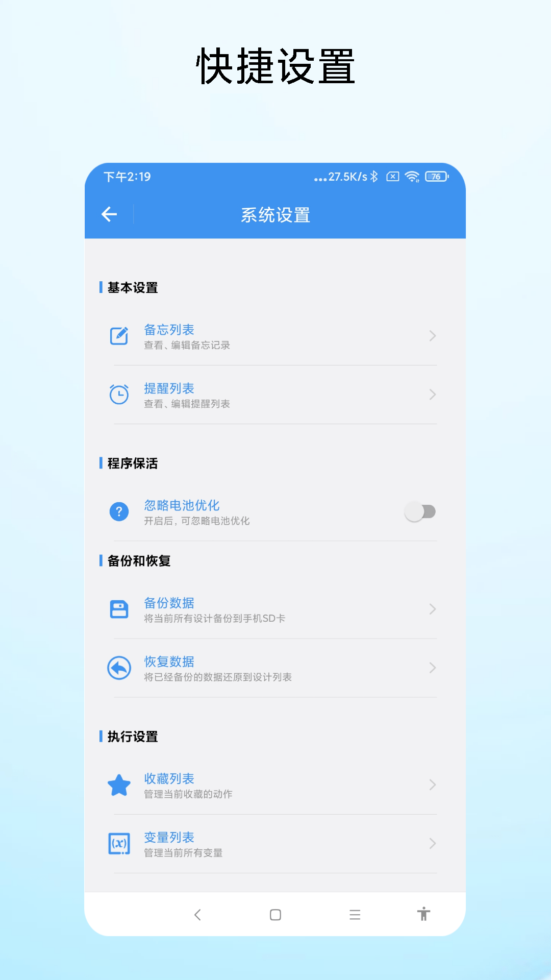 一键直达3