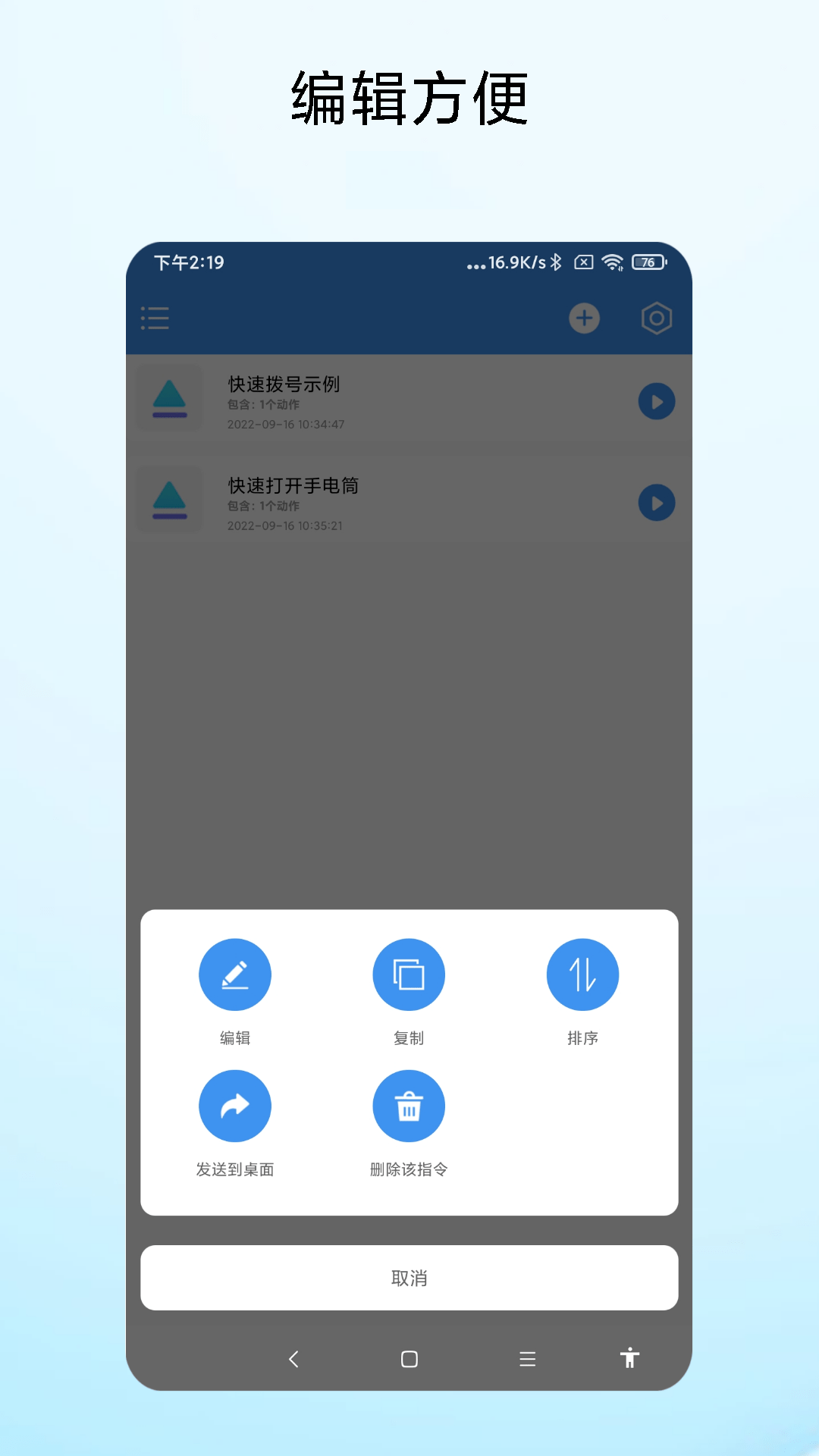 一键直达2