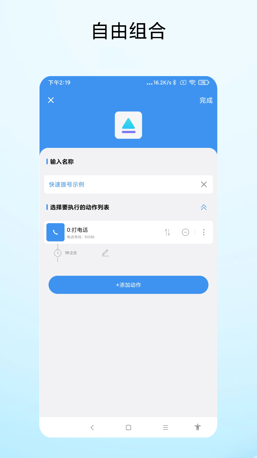 一键直达1