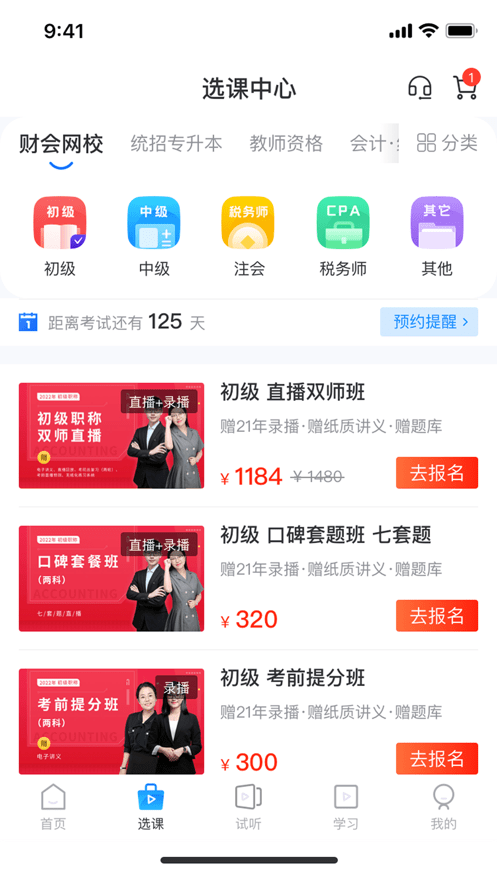 爱尔信网校1