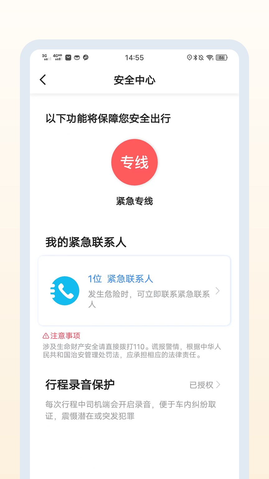 乐拼用车极速版0