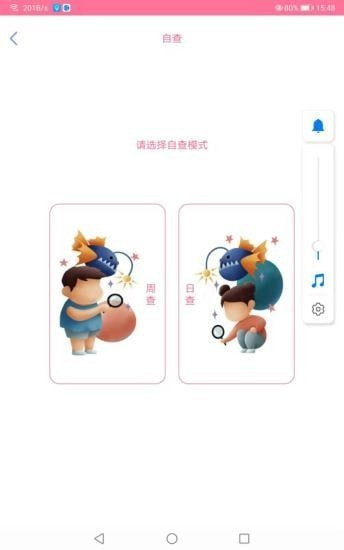 好严语3