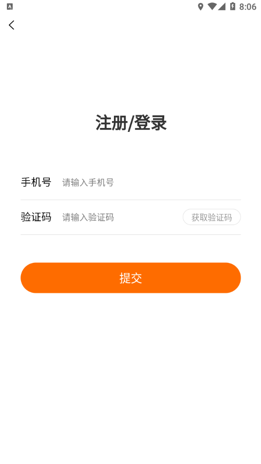 蜜蜂充电助手3
