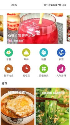 爱厨宝2