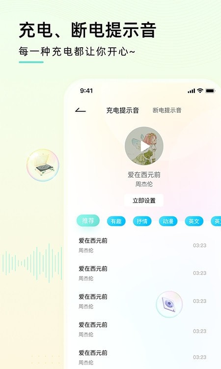 充电精灵2