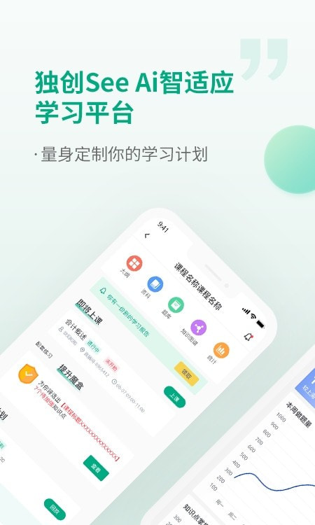恒企网校会计培训1