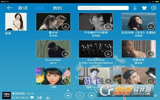 2022酷我音乐HD大屏版2