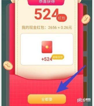 充电发大财1