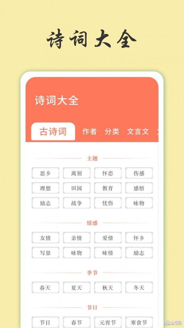 天天富翁猜成语0