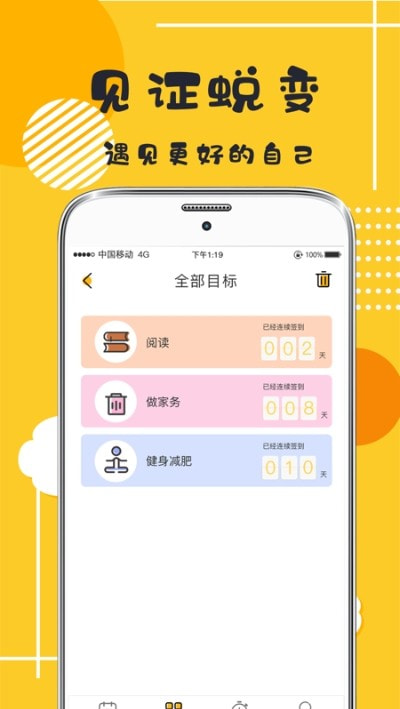 好习惯日常打卡(好习惯打卡)2