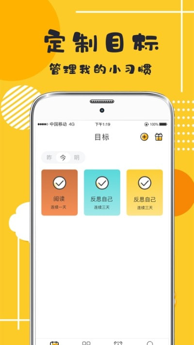 好习惯日常打卡(好习惯打卡)0