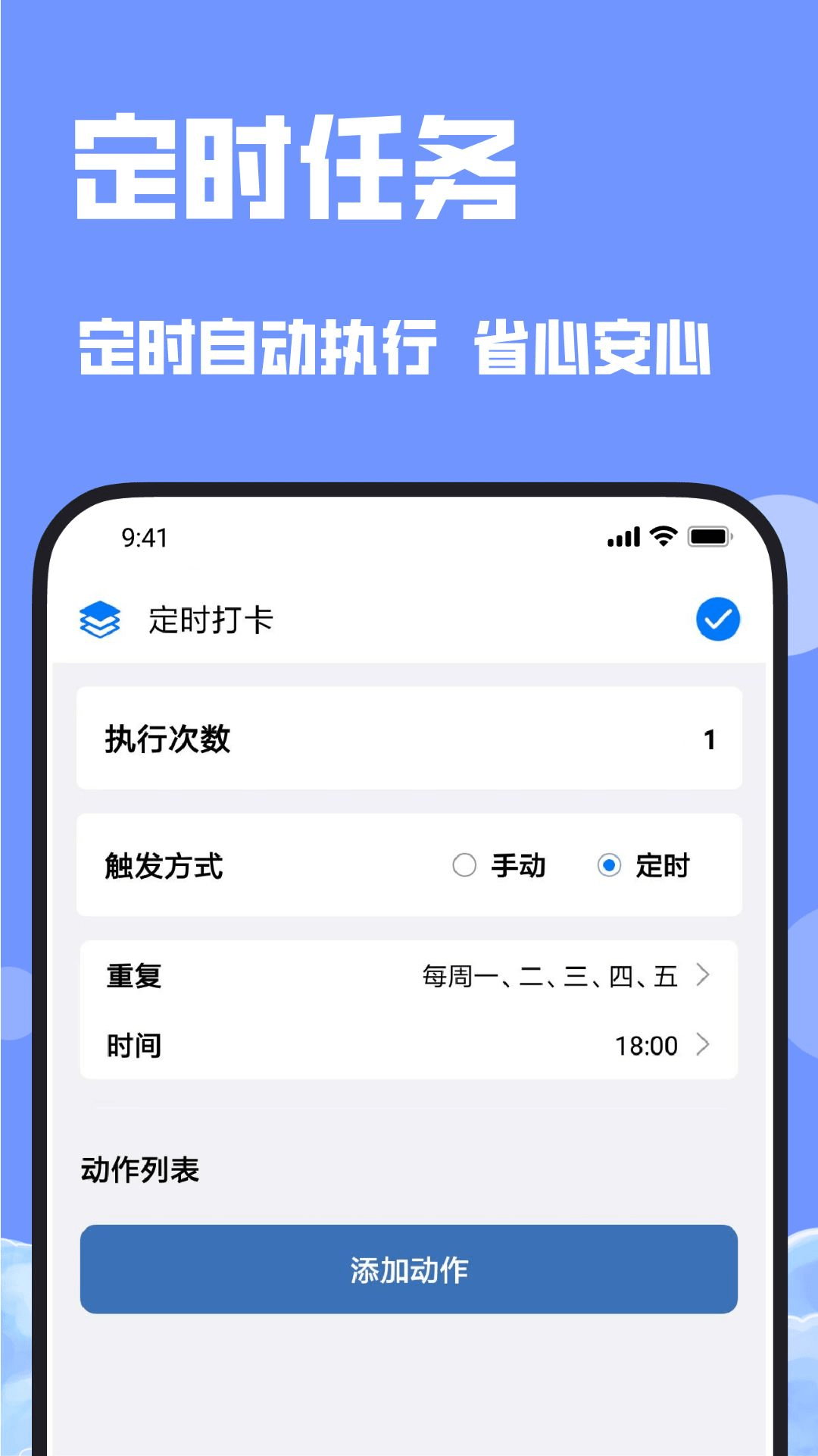连点器1