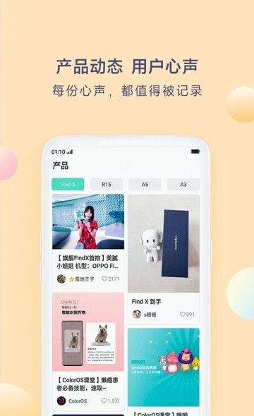 OPPO社区2022新版1