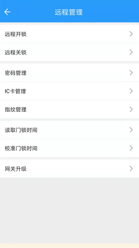 通通智联3
