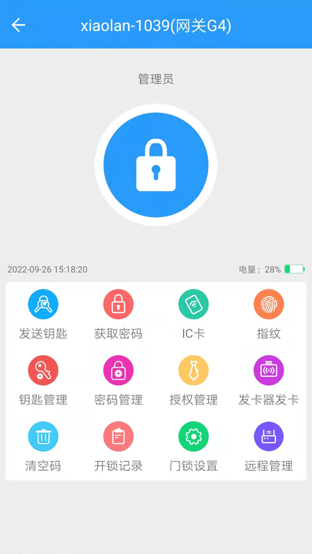 通通智联2