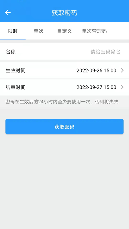 通通智联1
