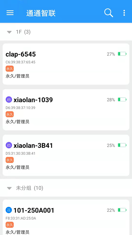 通通智联0