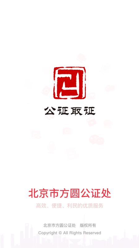 公证取证0