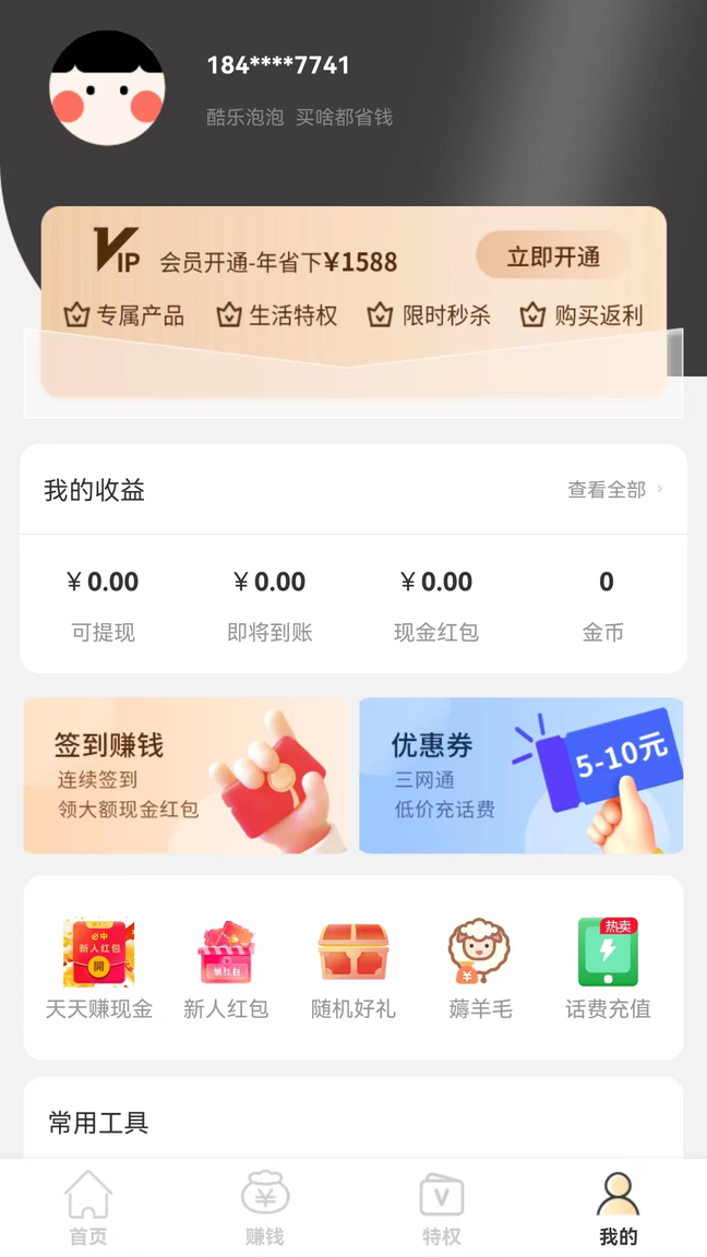 酷乐泡泡0