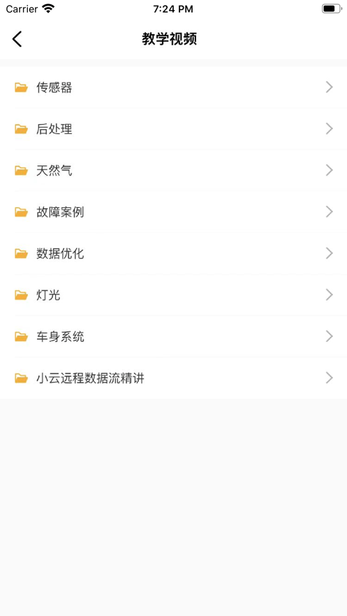 运小云管车3